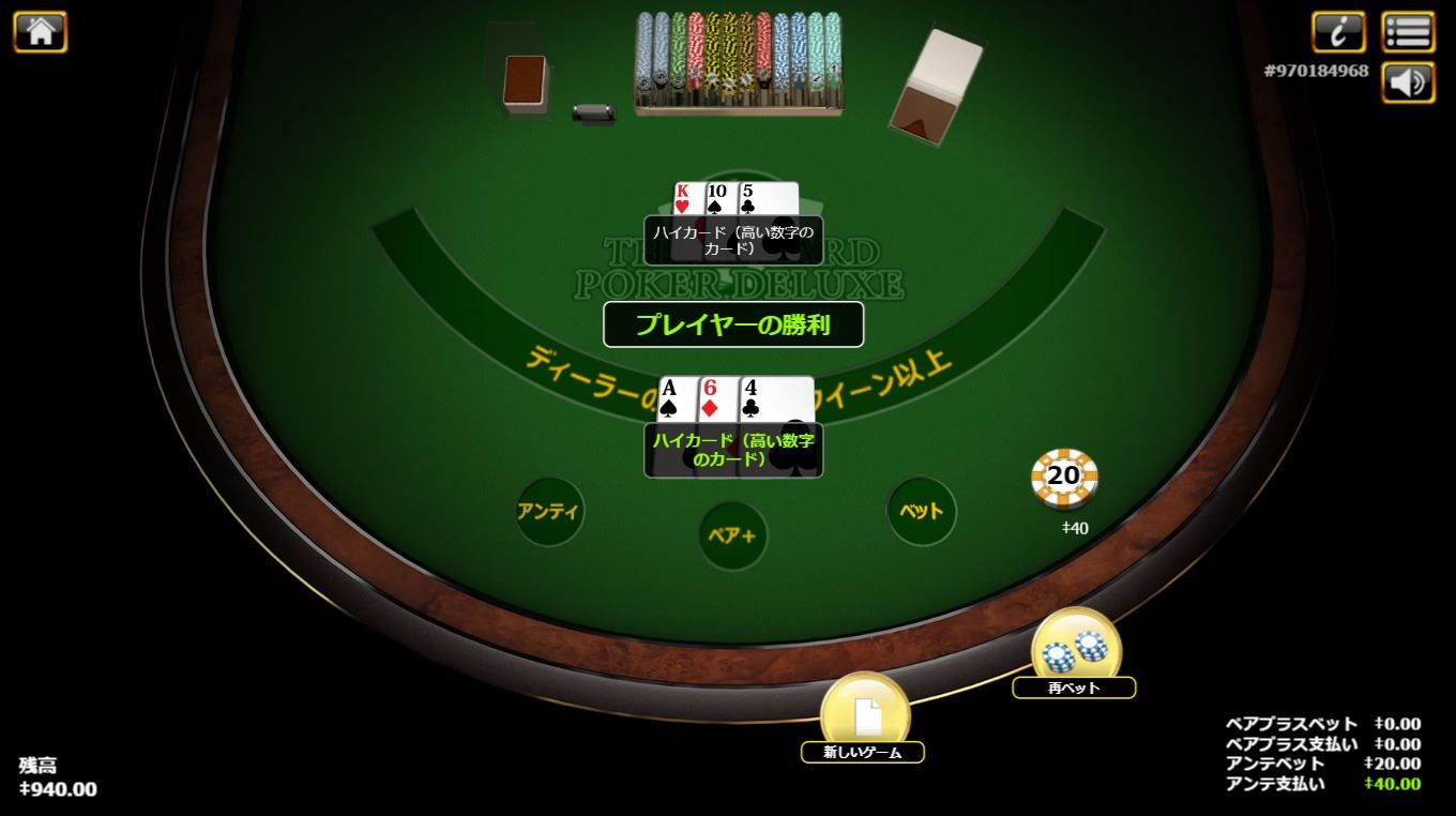 ベラジョンカジノ_3 Card Poker Deluxe