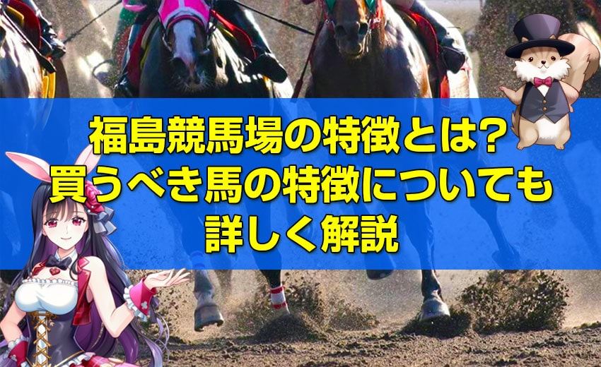 福島横浜 カジノ 決定場の特徴
